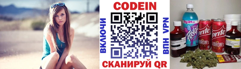 Codein Purple Drank  наркошоп  Касли 