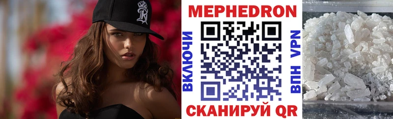 Мефедрон кристаллы Касли