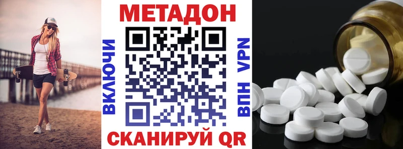 Метадон methadone  Касли 