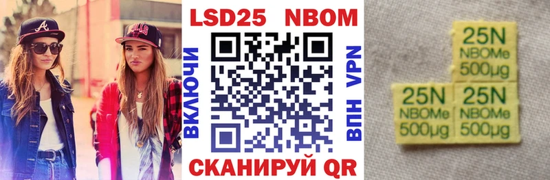Марки N-bome 1,5мг Касли